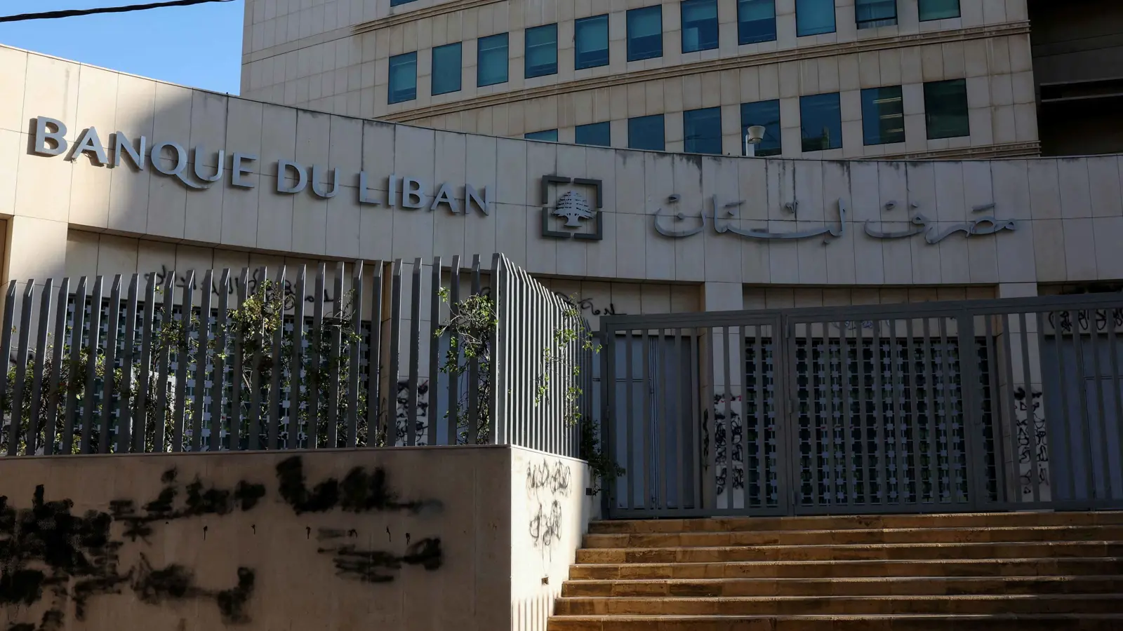 واشنطن تعلّق على تعيين حاكم للمصرف المركزي اللبناني