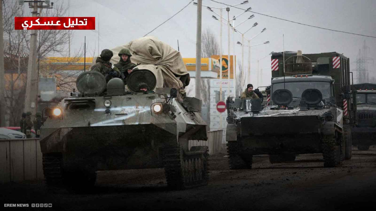 الجيش الروسي