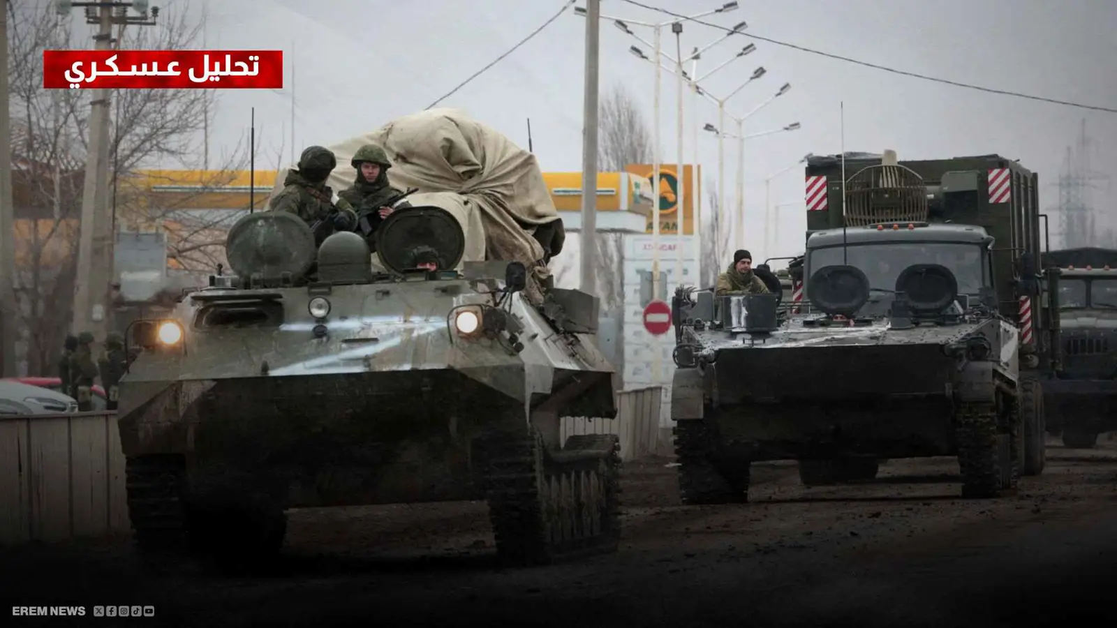 الجيش الروسي