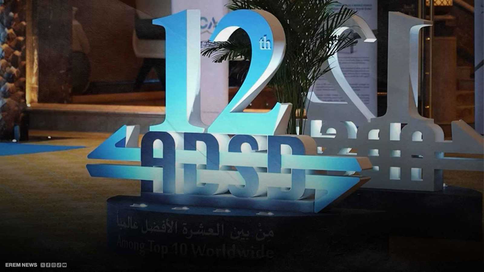 ملتقى أبوظبي الاستراتيجي يرسم ملامح القوة والتحولات العالمية الراهنة (فيديو إرم)