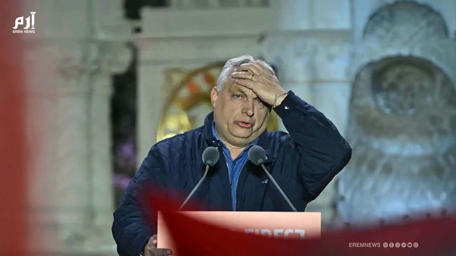 خسارة أوربان.. كيف غيرت المشهد في المجر وأوروبا؟