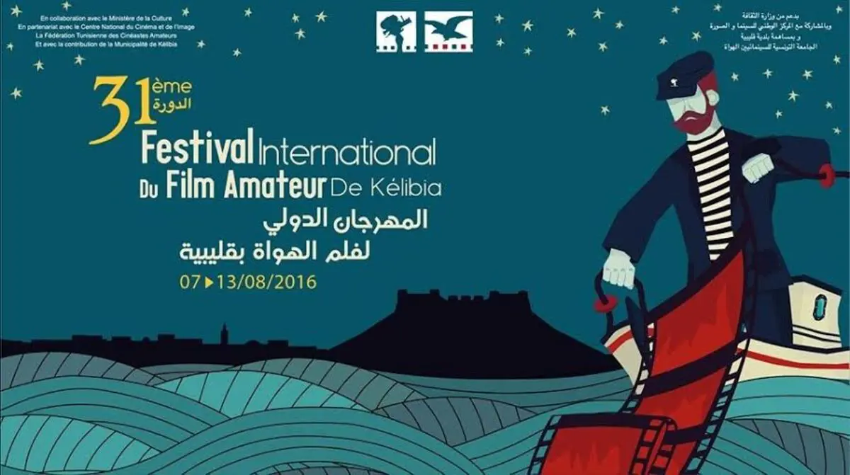 ‫مهرجان فيلم الهواة يرفض التمويل الصهيوني‬‎