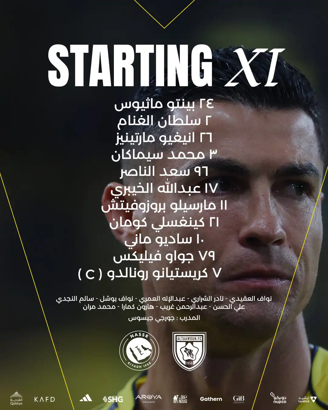تشكيل النصر