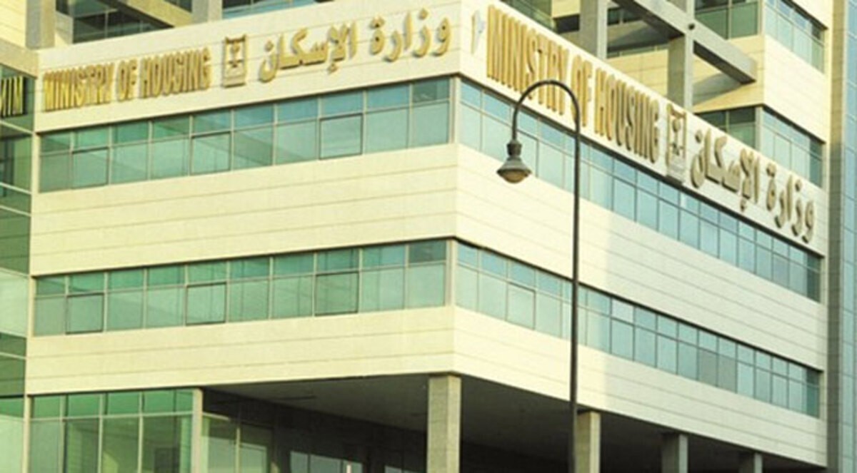 وزارة الإسكان السعودية تمنع القروض العقارية