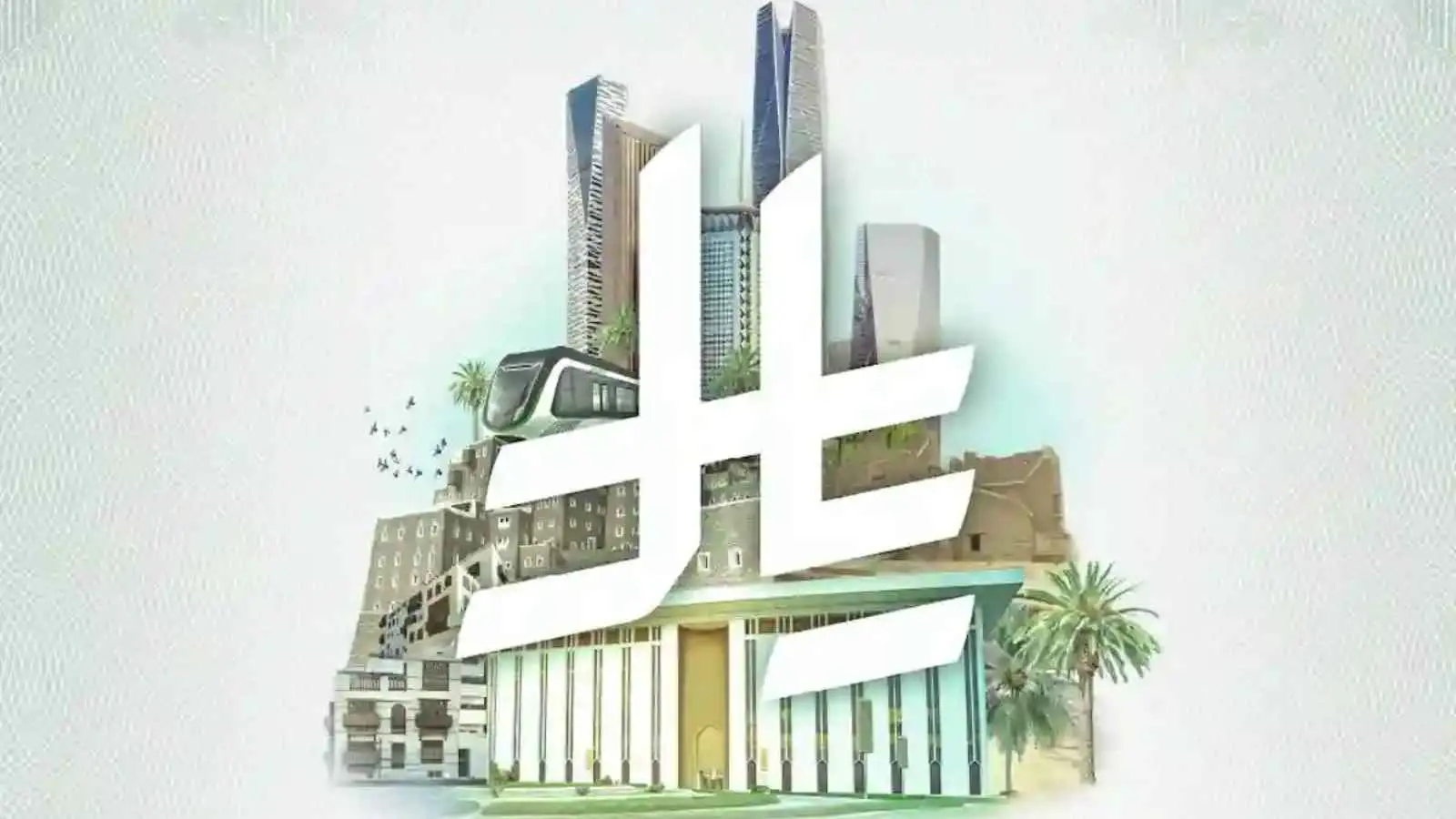 الملك سلمان يعتمد رمز عملة الريال السعودي (صورة)