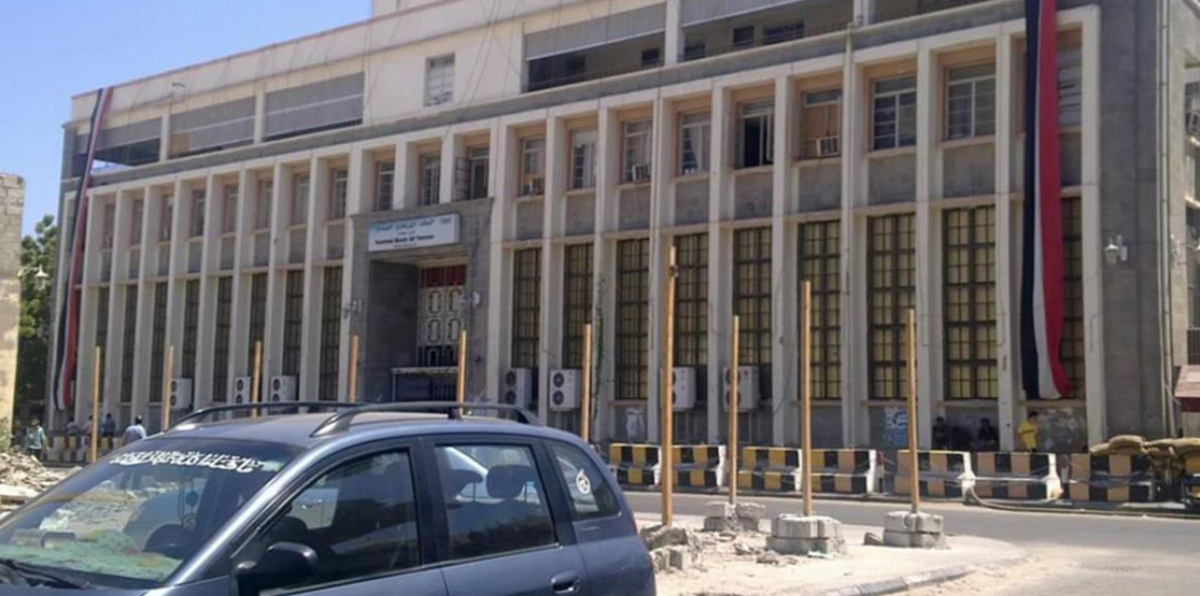 البنك المركزي اليمني في عدن يوقف طباعة العملة