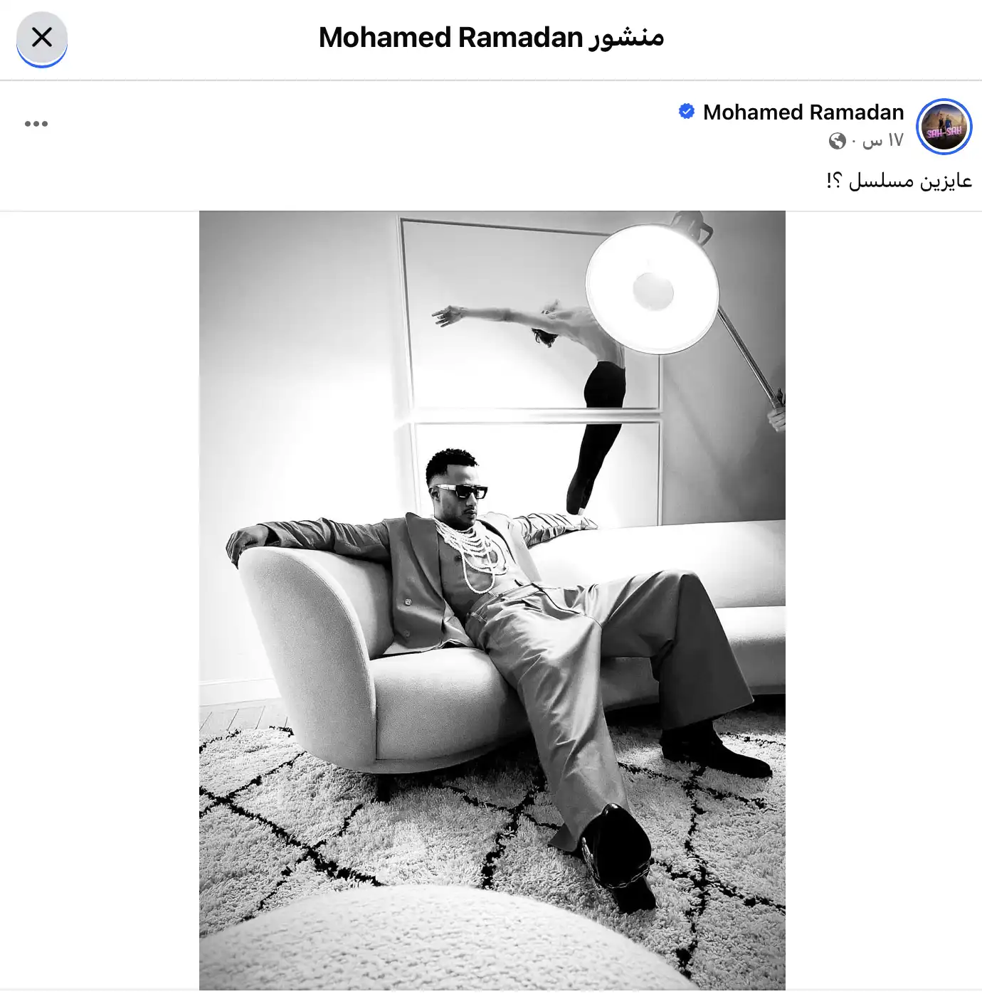 منشور محمد رمضان