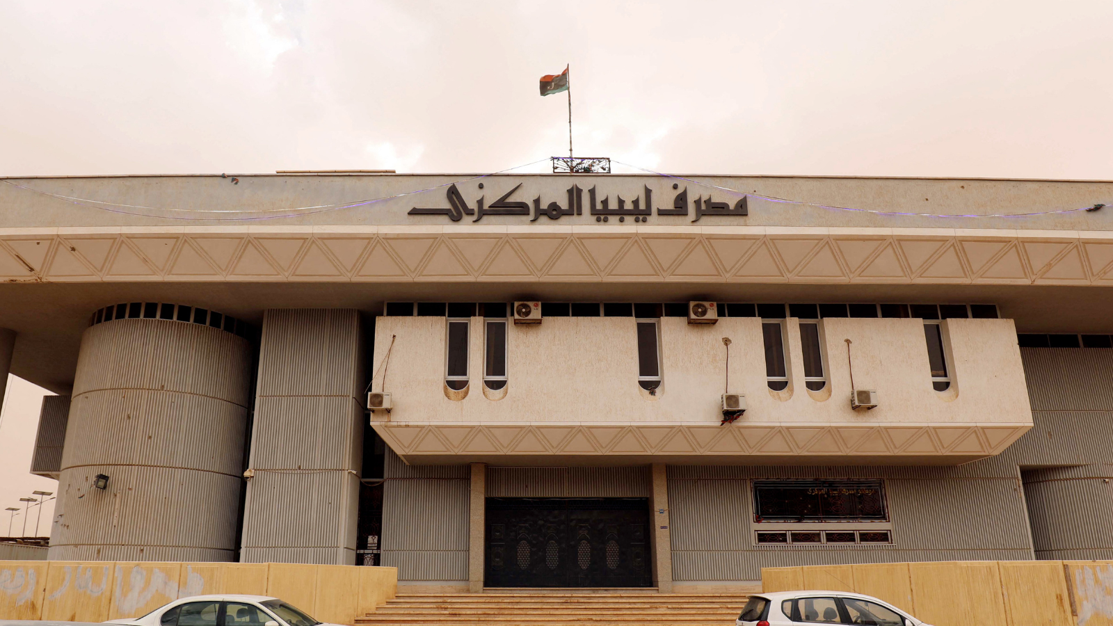 خبراء: حماية الأموال الليبية "المكدسة" في الخارج يمنع تغذية الصراعات