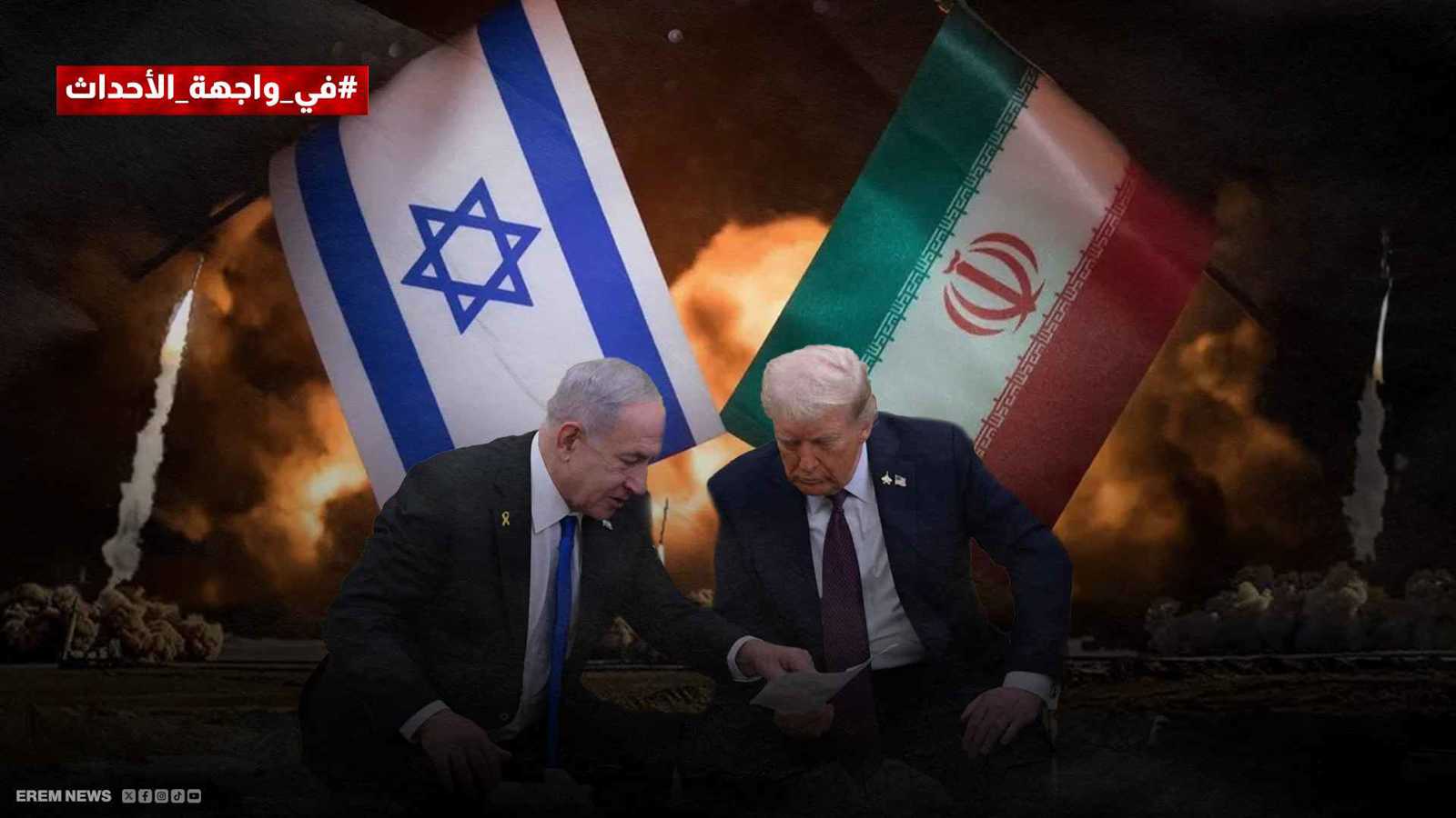 "خطة نتنياهو السرية".. هل تتجه إسرائيل لضربة قاصمة ضد إيران؟ (فيديو إرم)