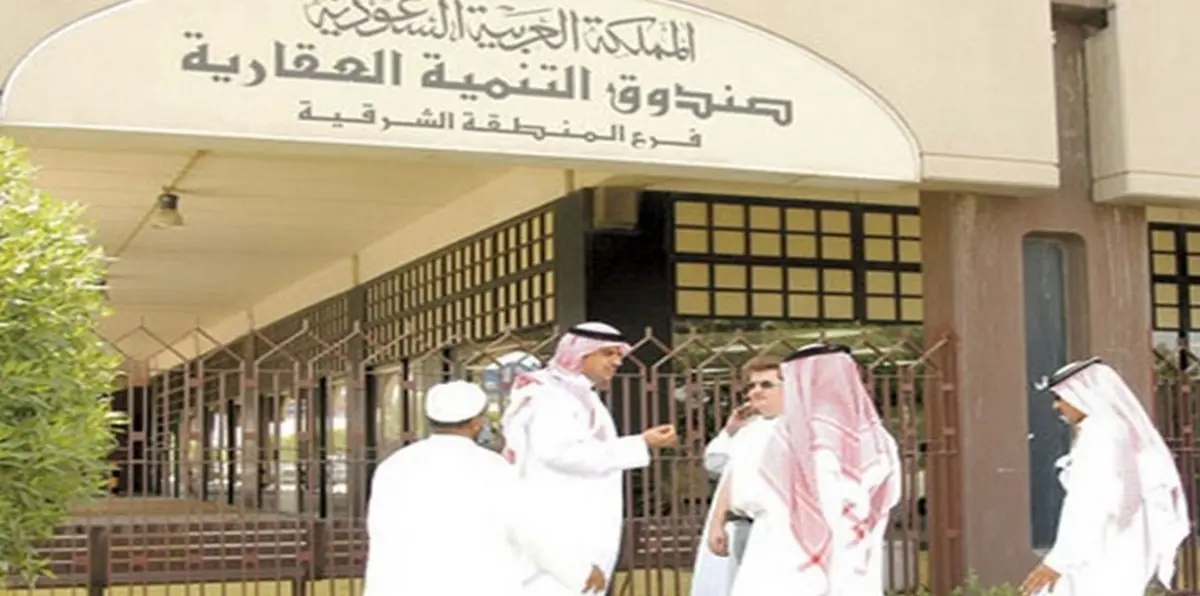 الصندوق العقاري السعودي يطلق برنامج "ضمانات التمويل" ويوافق على تنازل طالب القرض لأحد أقربائه