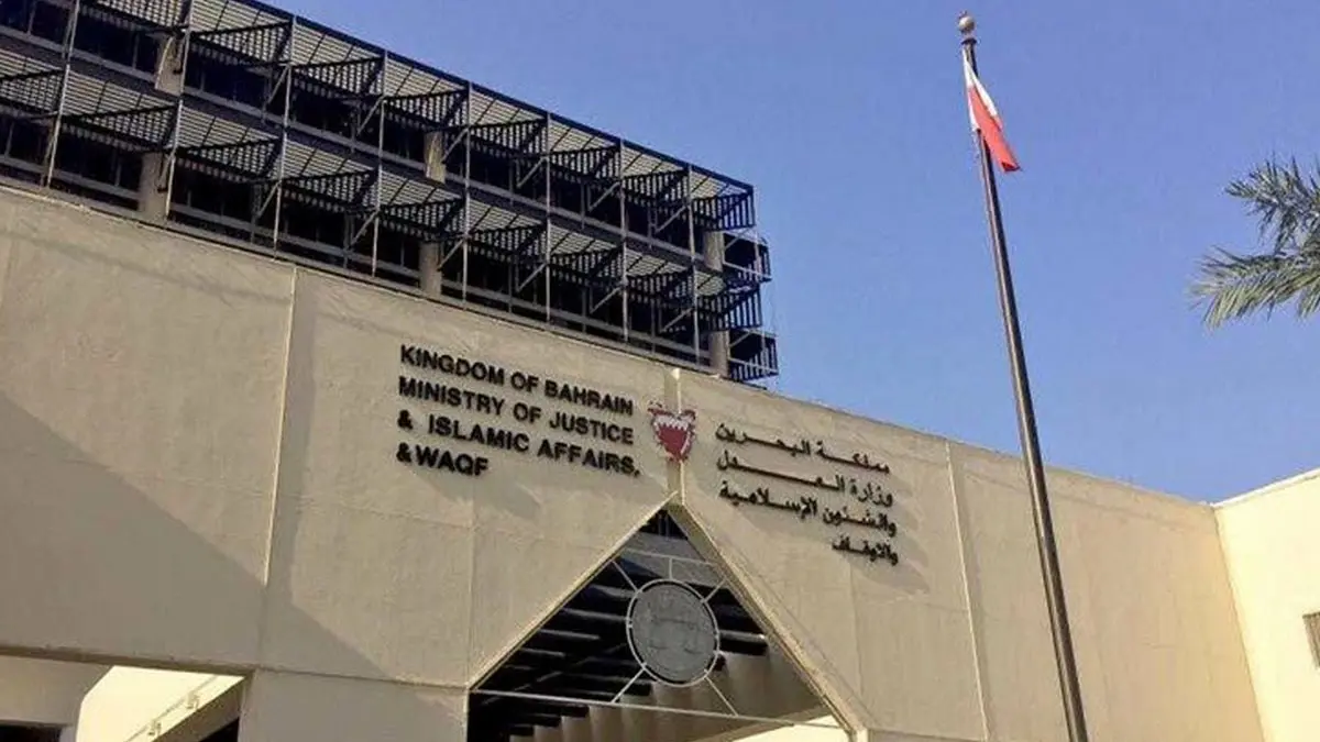 البحرين.. أحكام بالسجن والغرامة في قضية غسيل أموال "بنك المستقبل"