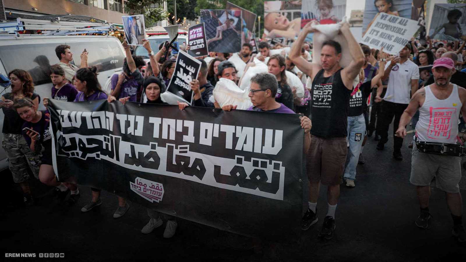 احتجاجات غير مسبوقة في إسرائيل ضد "حرب التجويع" في غزة