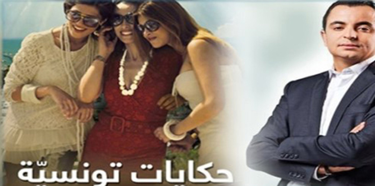 الدراما التونسية خلال رمضان تجاوزت كل الخطوط الحمراء