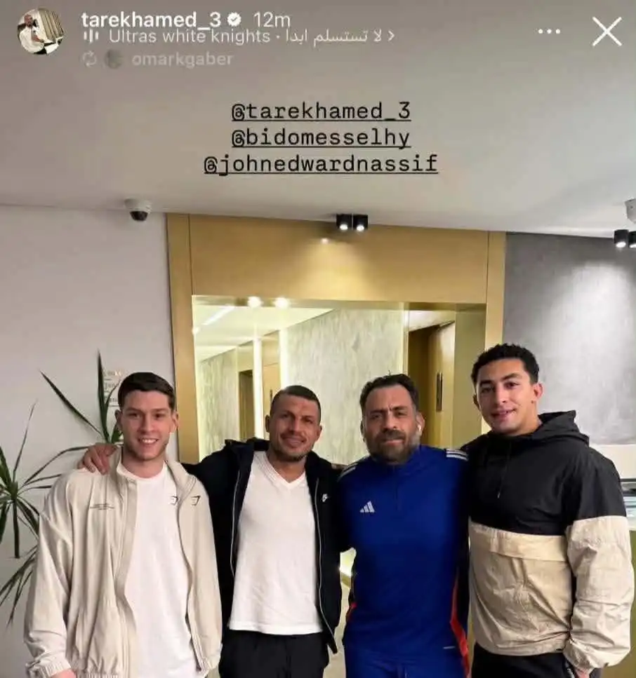 طارق حامد وجون إدوارد