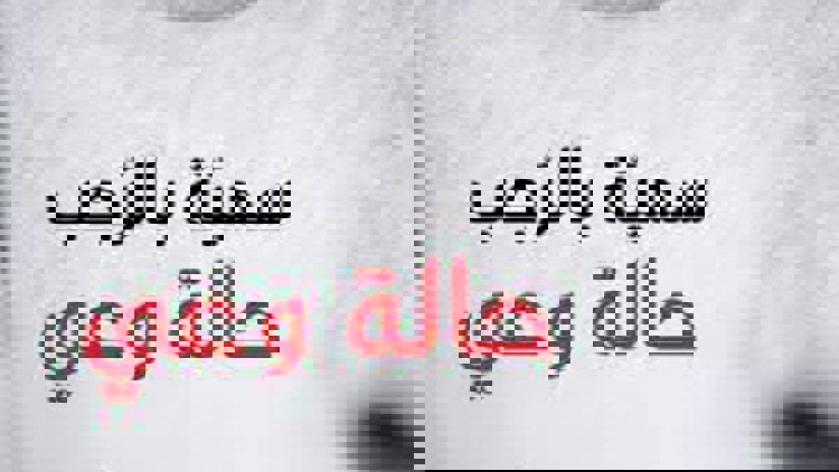 الشاعرة التونسية سمية بالرجب: "حالة وعي" صرخة رفض شعرية