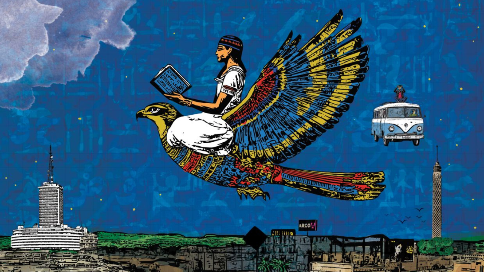 بمشاركة عربية وعالمية.. ملتقى القاهرة الأدبي يبحث "واقعية الخيال"