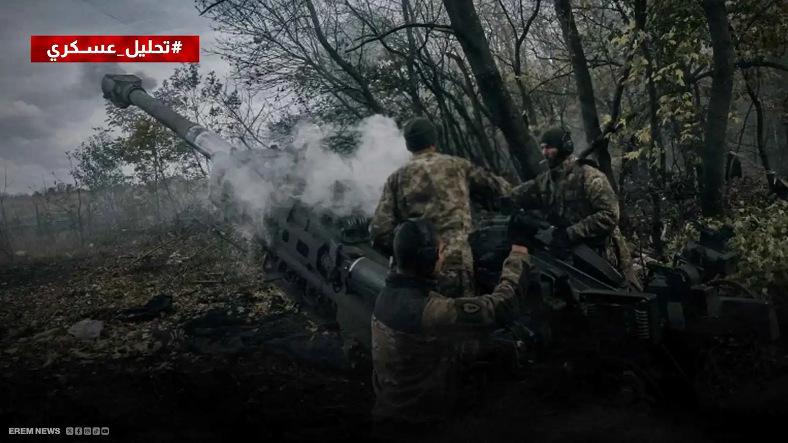 معارك زابوريجيا.. طريق (T–08) مفتاح التقدم الروسي (تحليل عسكري)