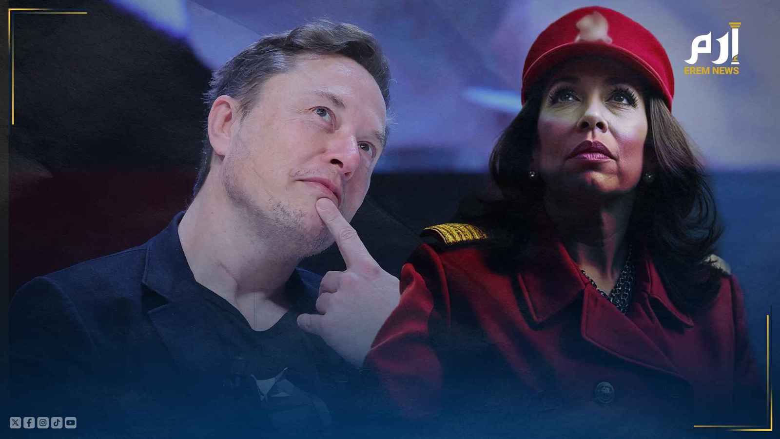 هاريس وماسك