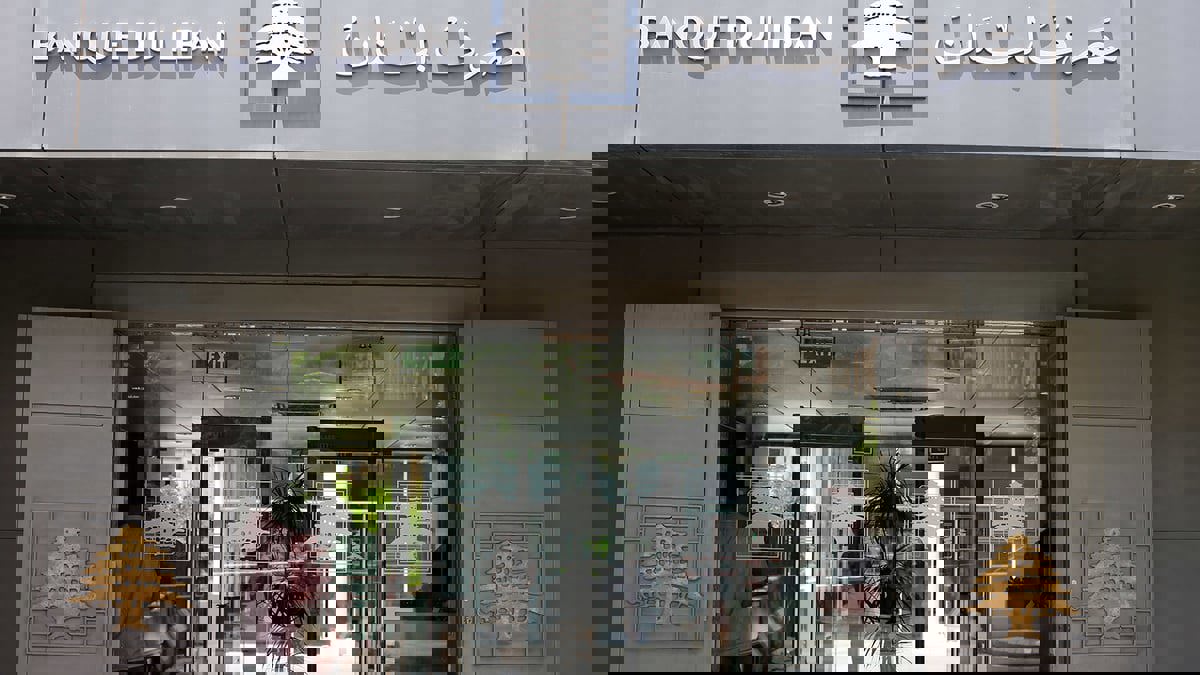 لبنان.. النائب العام يوقف تنفيذ تعليمات بمنع بنوك من نقل أموال إلى الخارج‎‎