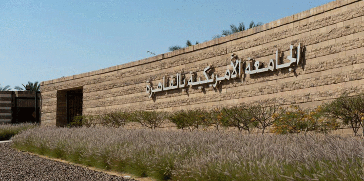 حكم قضائي يلزم الجامعة الأمريكية في مصر بتحصيل الرسوم بالجنيه