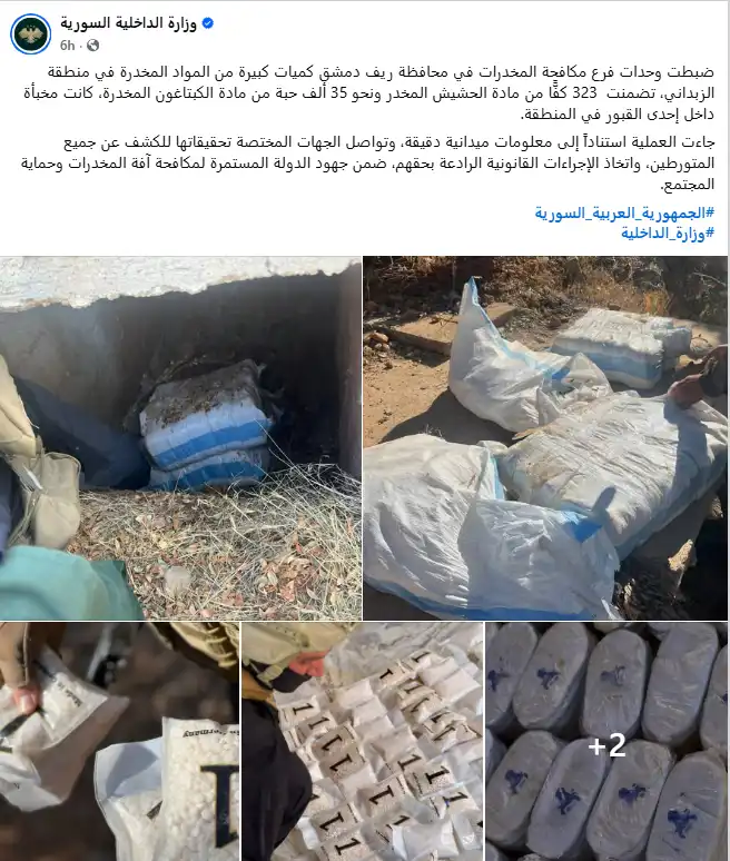 منشور وزارة الداخلية