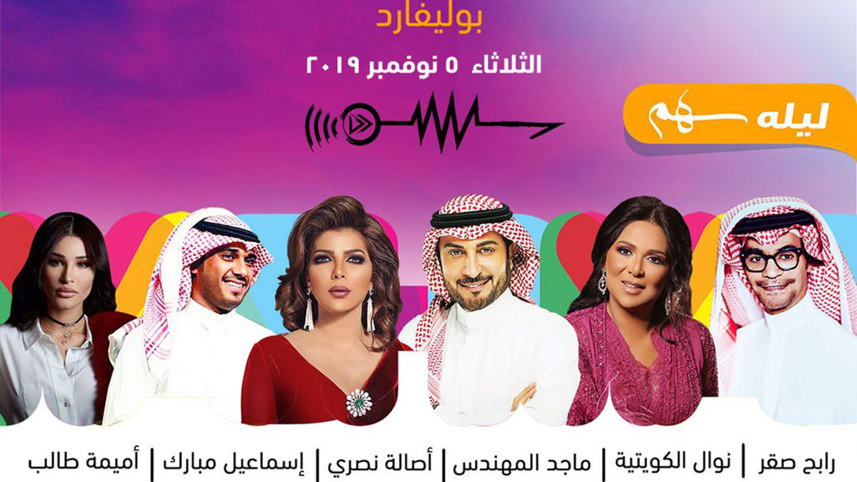 إقبال هائل على تذاكر حفل "ليلة سهم" بالسعودية.. وتركي آل الشيخ يطلب مساعدة سالم الهندي‎