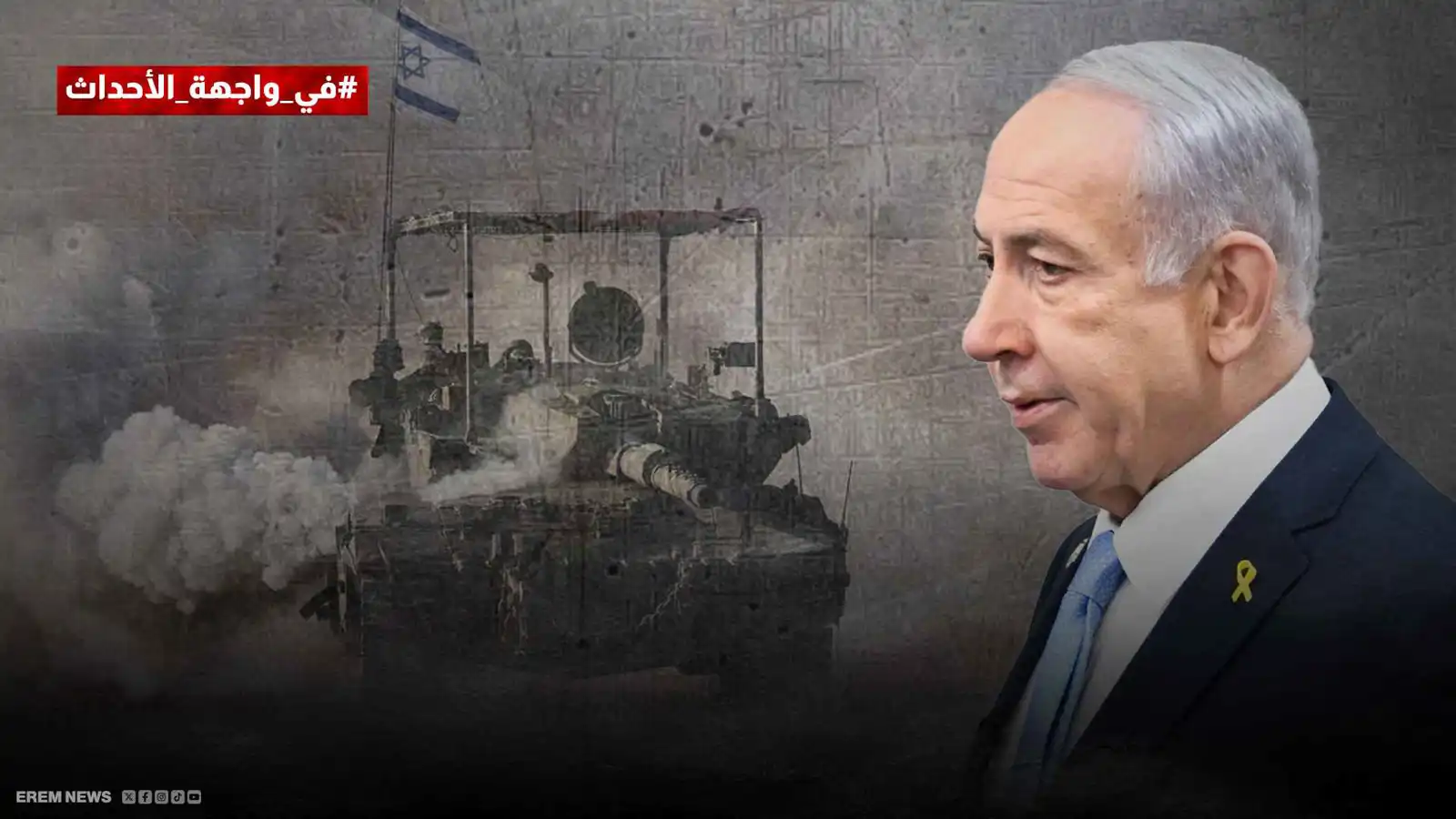 اجتياح غزة يهدد أمن إسرائيل