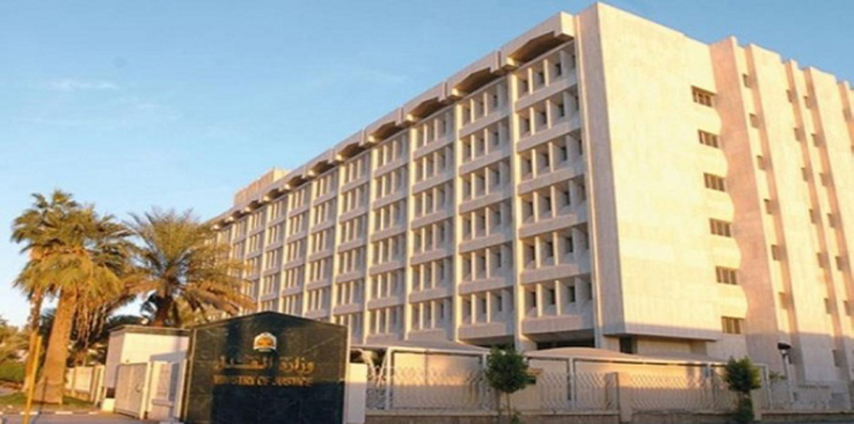 وزارة العدل السعودية تعلن عن هذا القرار للنساء المسنات
