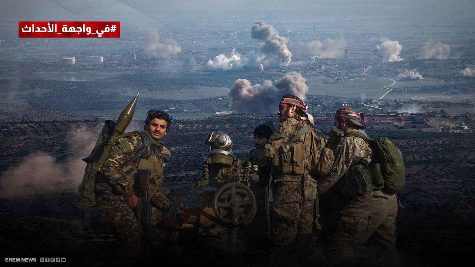 أول خرق لخطوط التماس منذ سنوات.. جبهة الشمال السوري تشتعل