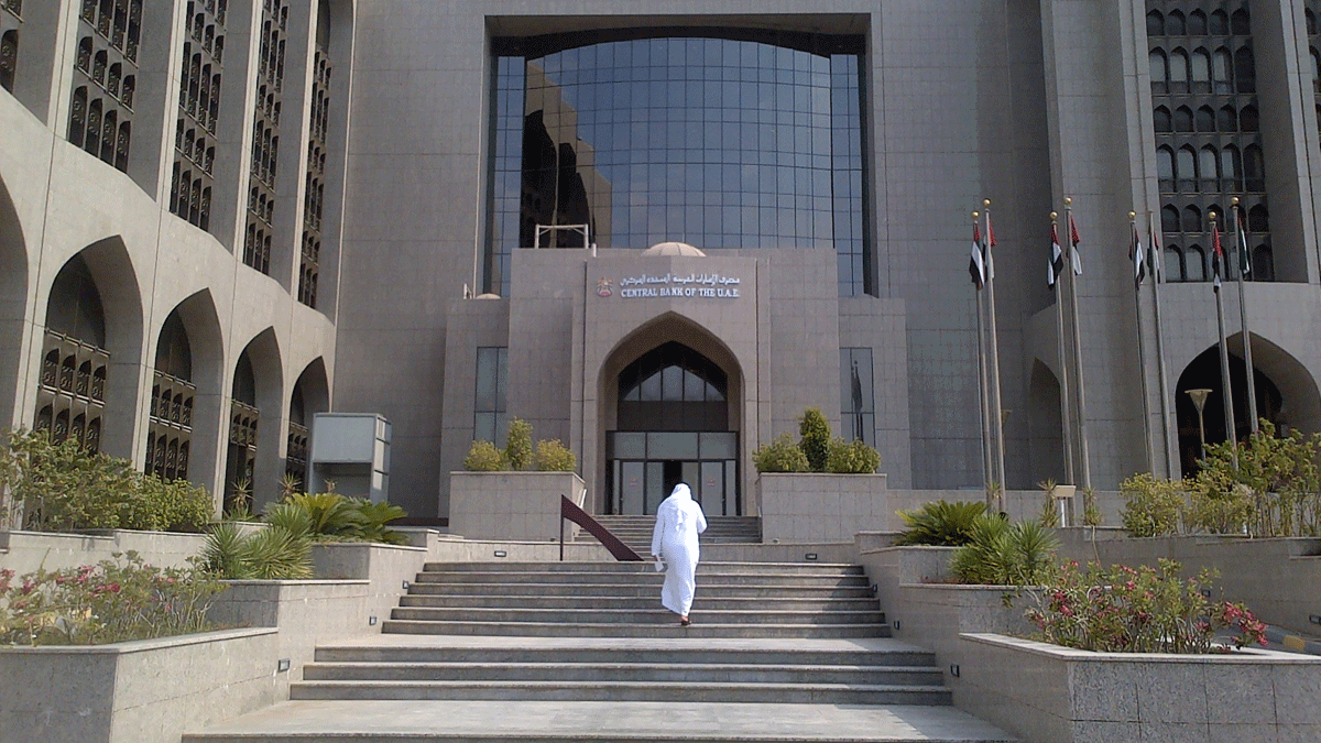 "المركزي الإماراتي": البنوك قلصت استخدام حزمة لمواجهة تبعات كورونا