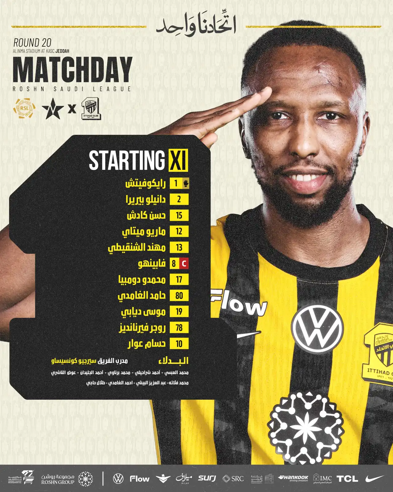 تشكيل الاتحاد