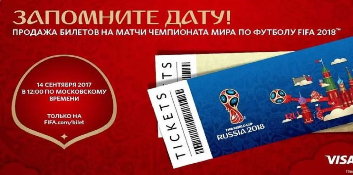 روسيا: 30% من طلبات تذاكر مونديال 2018 جاءت من خارج البلاد