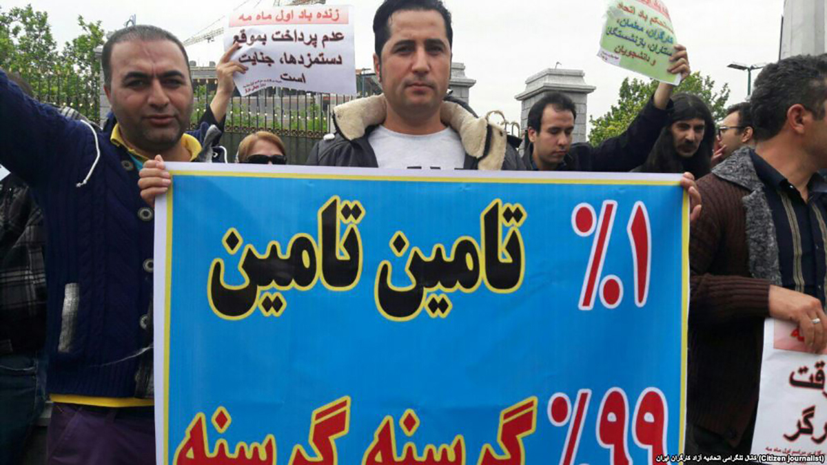 السلطات الإيرانية تعتقل عمالاً لمنعهم من الاحتفال بعيد العمال