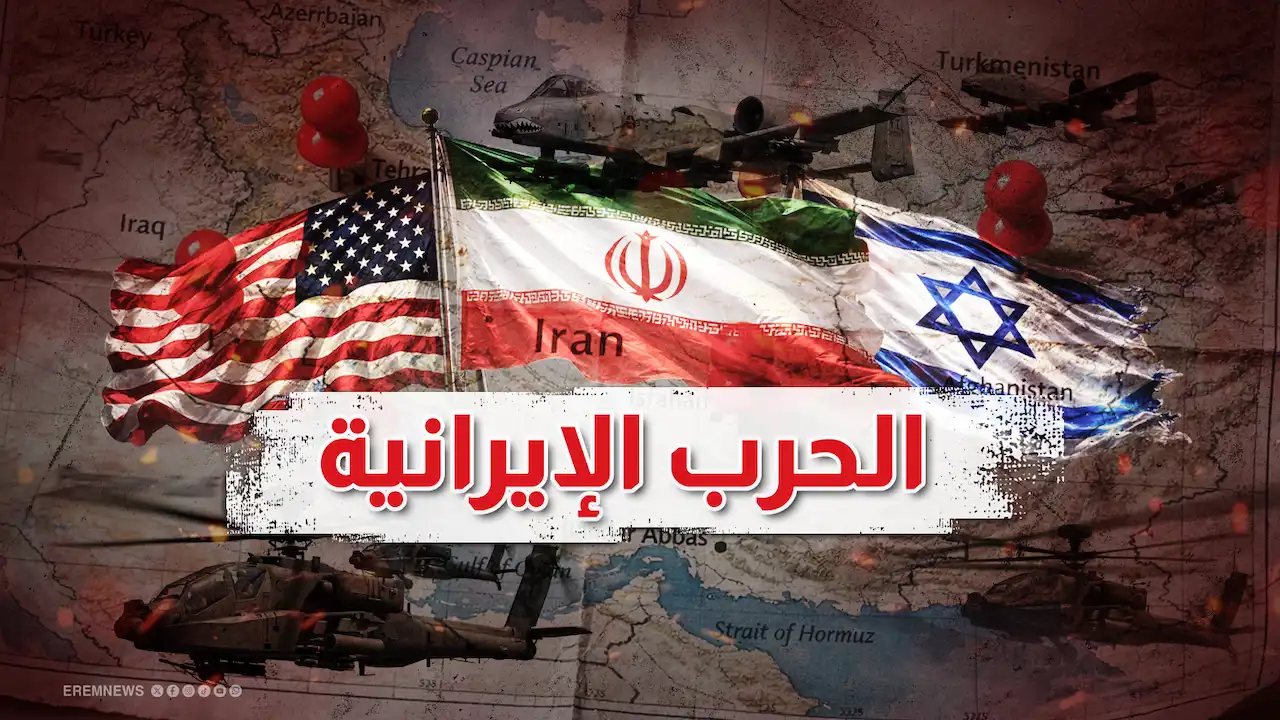 عاجل | الحرب الإيرانية لحظة بلحظة (فيديو وصور)