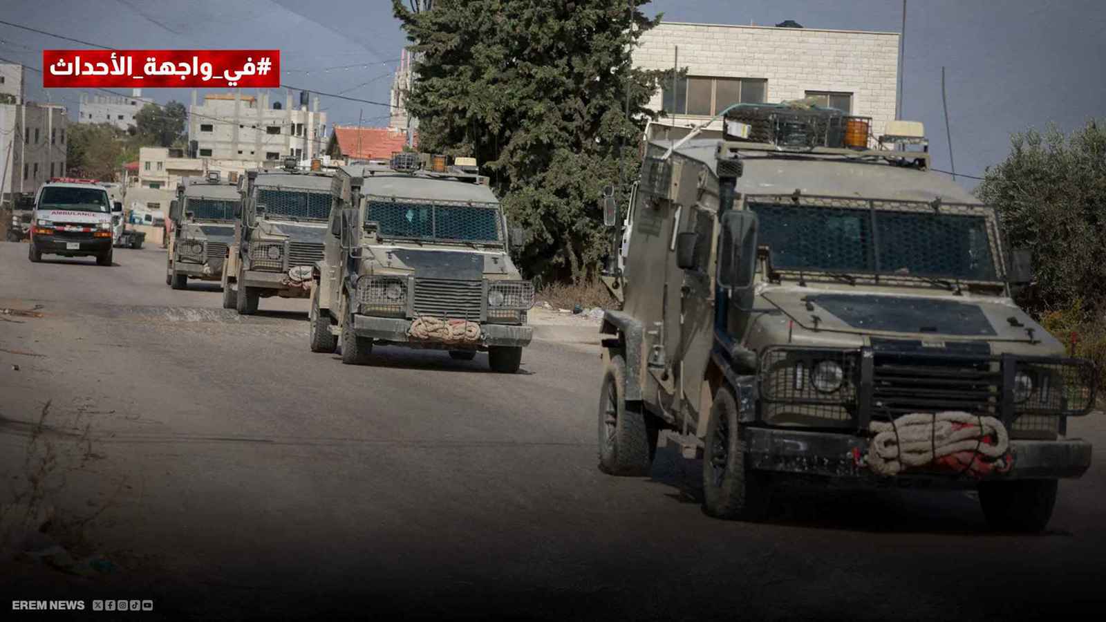 إسرائيل تُشعل الضفة مجددا