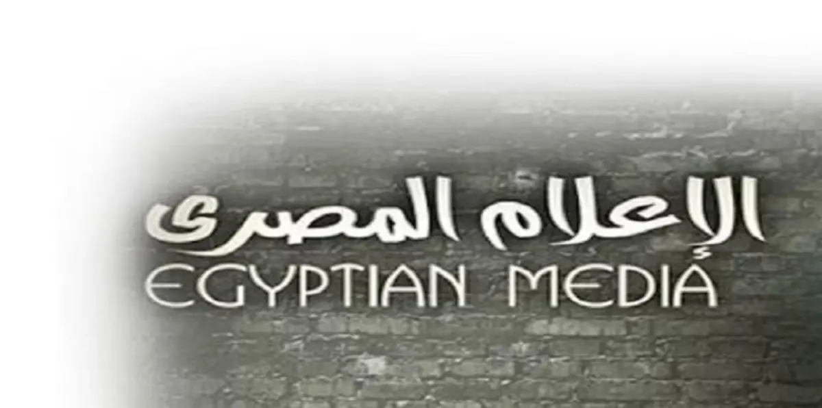 الإعلام المصري.. بوق للسلطة أم عين عليها!