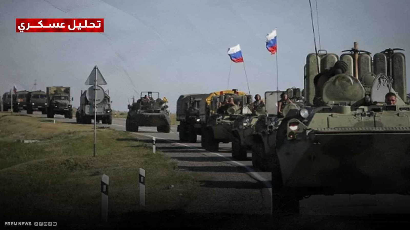 "ليمان" تشتعل.. روسيا تخوض 4 معارك "فاصلة" في خاركيف (تحليل عسكري)