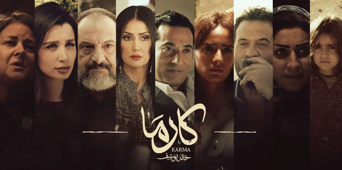 بعد احتجاج برلماني.. الرقابة تتراجع عن سحب ترخيص فيلم "كارما"