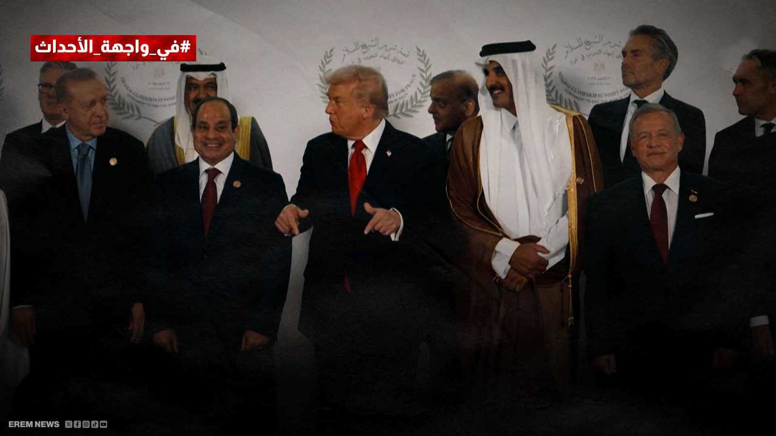 قمة شرم الشيخ