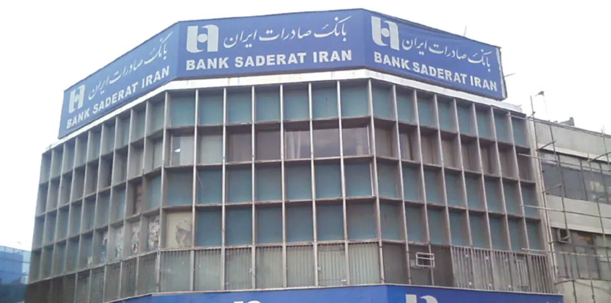 البنوك الإيرانية تخفض الفائدة على الودائع بعد رفع العقوبات‎