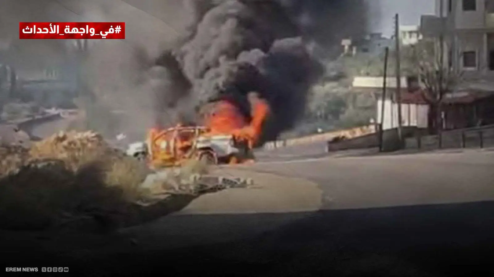 اشتباكات طرطوس