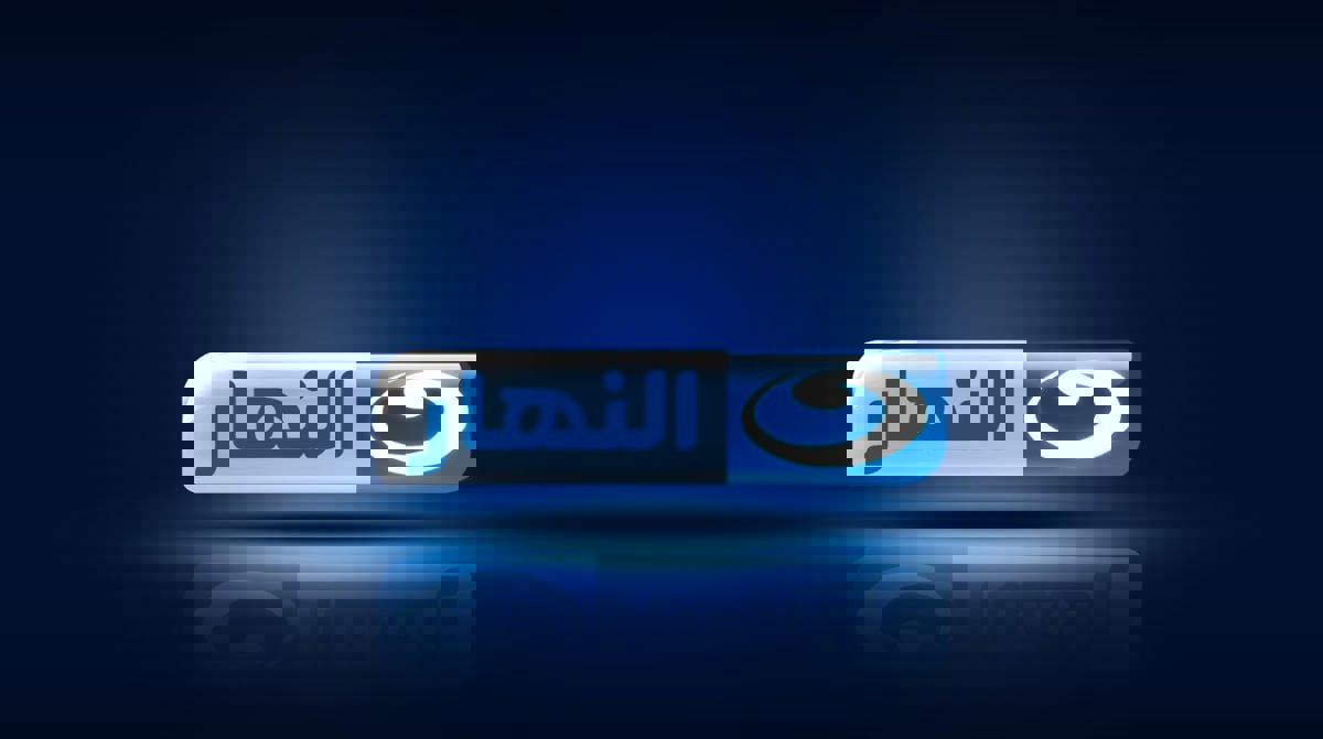 مصر.. قناة "النهار" تعلق البث الحي لكافة برامجها بعد وقف 5 مذيعات