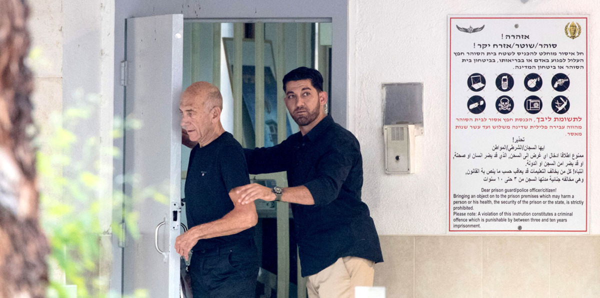 إطلاق سراح رئيس الوزراء الإسرائيلي السابق إيهود أولمرت