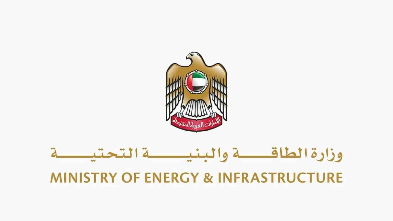 الطاقة الإماراتية: تصادم السفينتين ببحر عُمان نتيجة سوء تقدير للمسار الملاحي