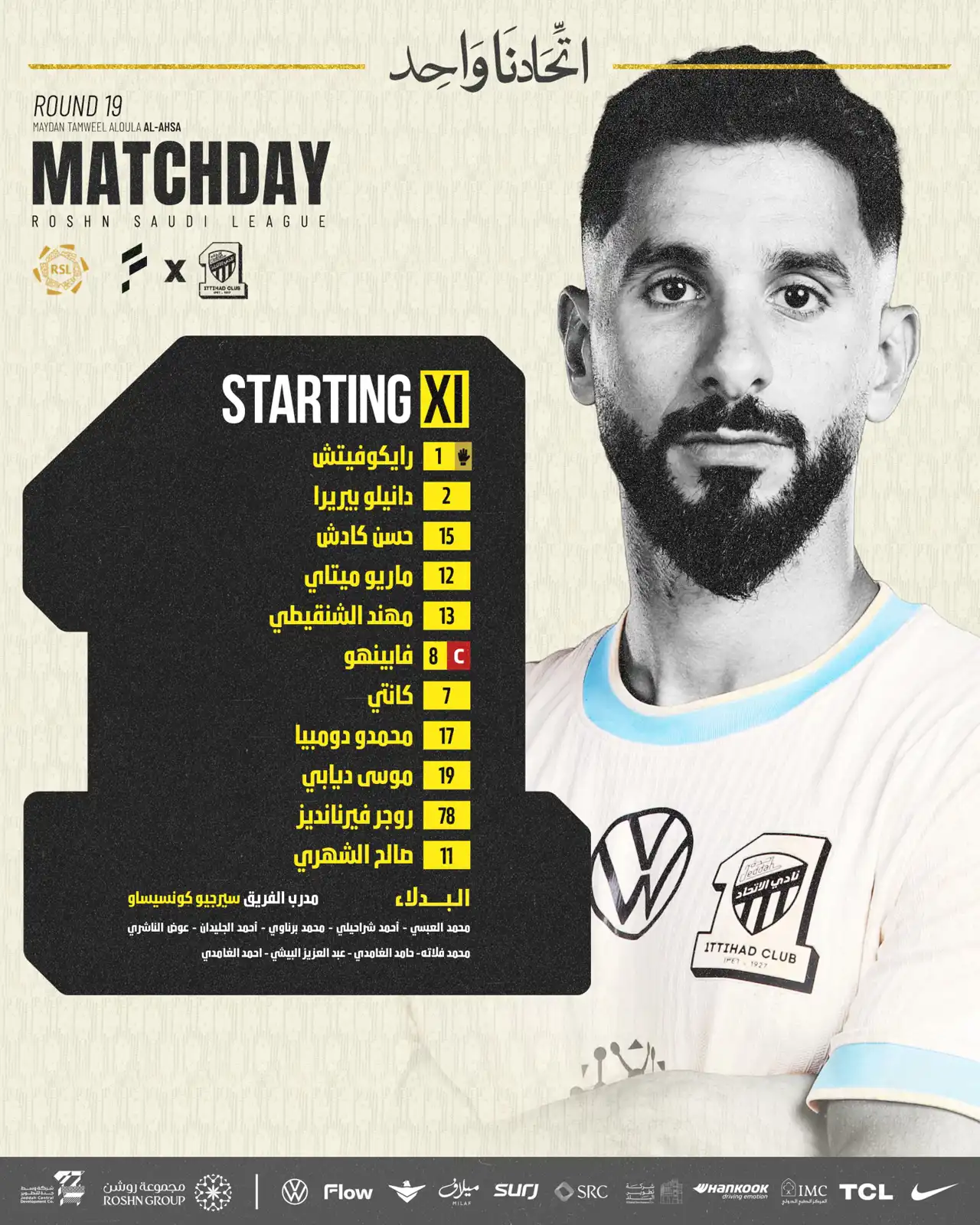 تشكيل الاتحاد