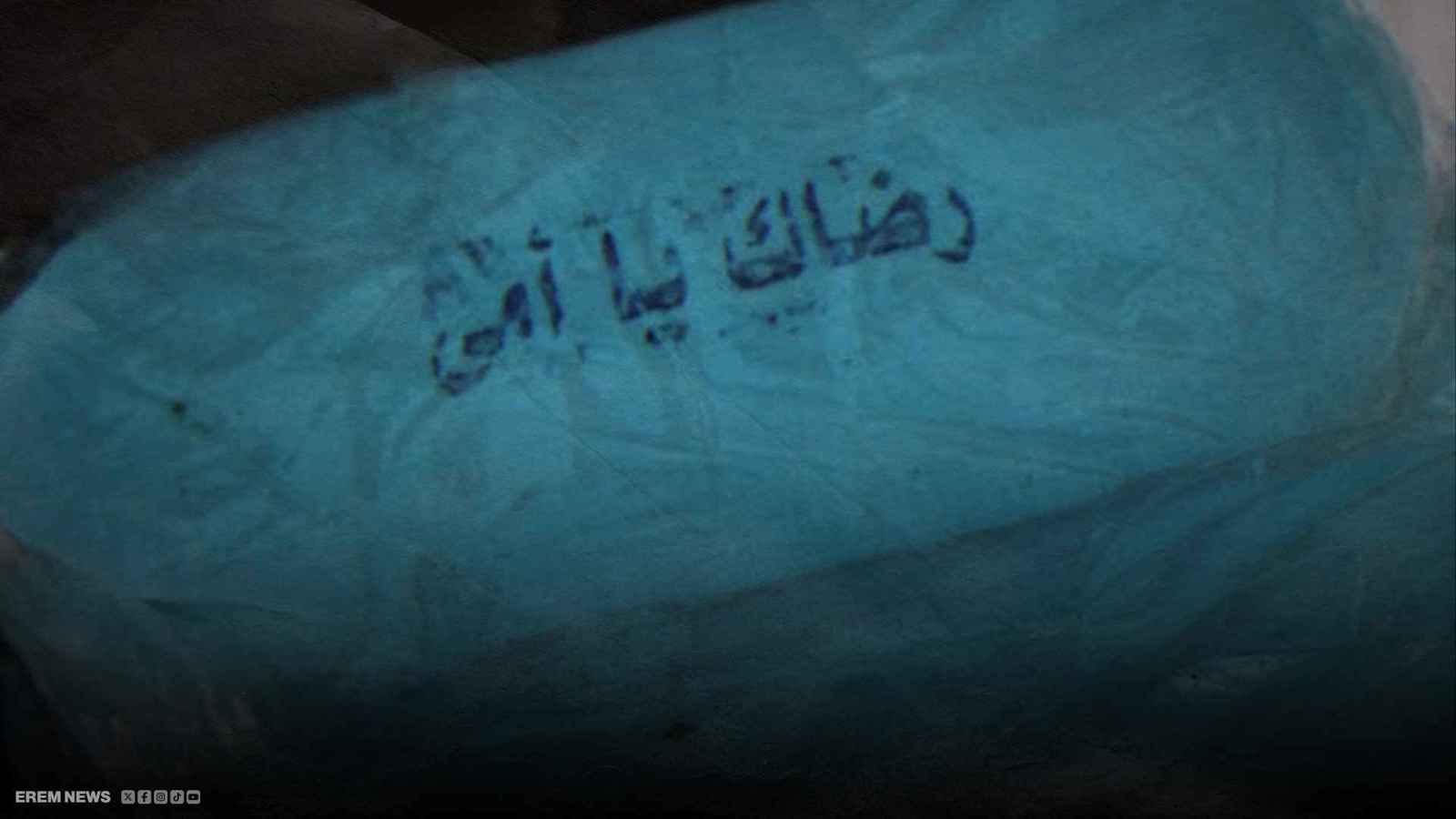 "رضاك يا أمي" على أكياس الموت.. شحنة كبتاغون تهز سوريا (فيديو إرم)