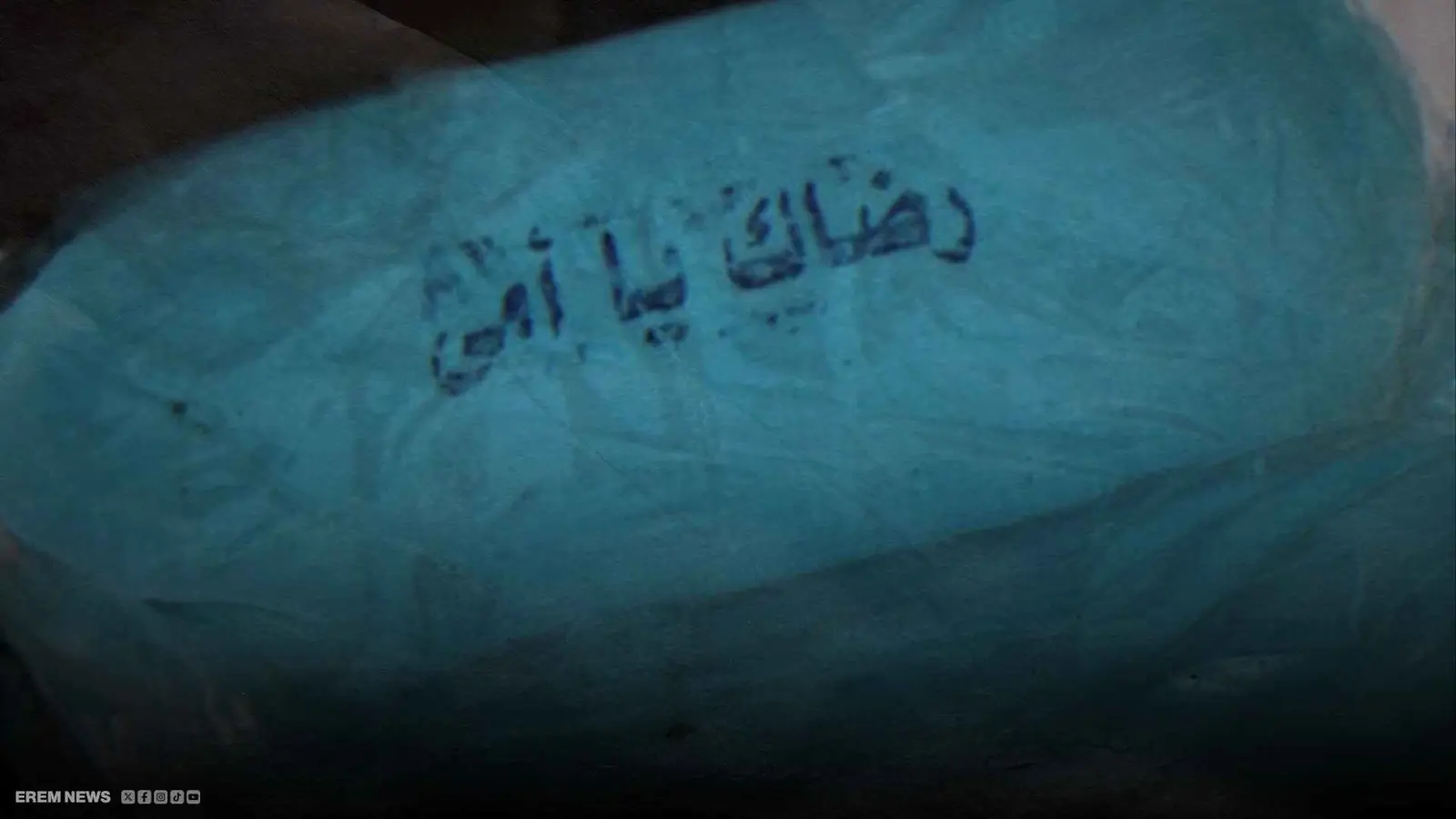 "رضاك يا أمي" على أكياس الموت.. شحنة كبتاغون تهز سوريا (فيديو إرم)