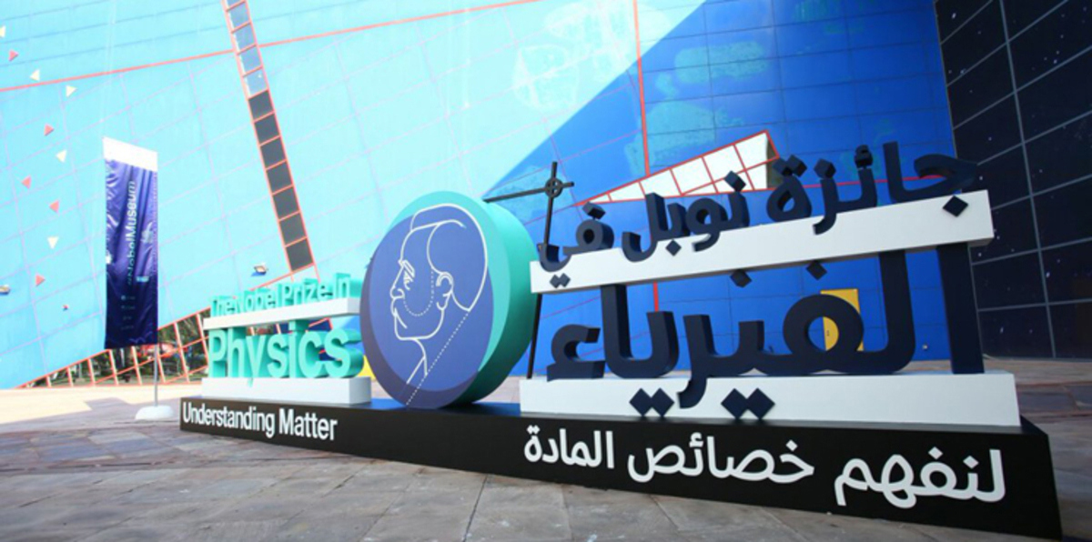 بالفيديو.. افتتاح فعاليات الدورة الثالثة لمتحف "نوبل" في دبي