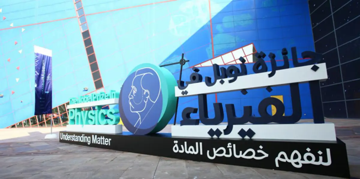 بالفيديو.. افتتاح فعاليات الدورة الثالثة لمتحف "نوبل" في دبي