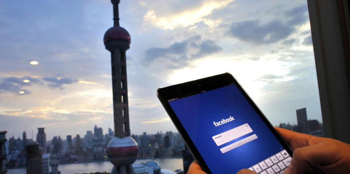 الصين تتراجع عن منح "فيسبوك" رخصة محلية